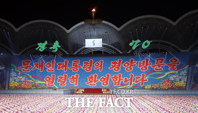 지난 2018년 9월 19일 문재인 당시 대통령이 관람했던 집단체조 빛나는 조국의 모습. 문재인 대통령의 평양 방문을 열렬히 환영합니다라는 카드섹션이 펼쳐지고 있다. /평양사진공동취재단