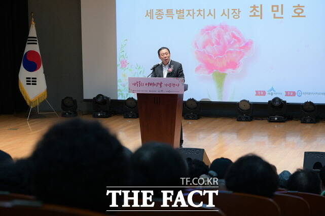 최민호 세종시장이 20일 시청 여민실에서 열린 제53회 어버이날 기념식에서 축사를 하고 있다. /세종시