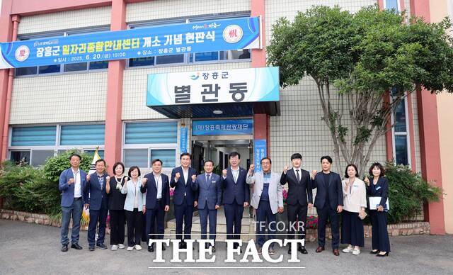 장흥군이 일자리종합안내센터 개소 기념 현판식을 개최하고 있다./장흥군