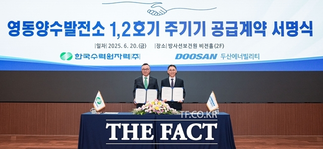 서울 중구 한수원 방사선보건원에서 20일 열린 영동양수발전소 1∙2호기 주기기 공급 계약 체결식에서 한수원 황주호 사장(왼쪽)과 정연인 두산에너빌리티 부회장이 기념촬영을 하고 있다. /두산에너빌리티