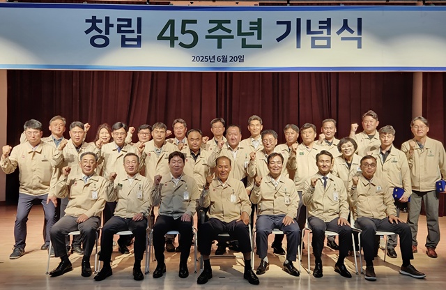 20일 대보그룹은 창립 45주년을 맞아 서울 송파 청소년수련관에서 기념식을 개최했다. /대보그룹