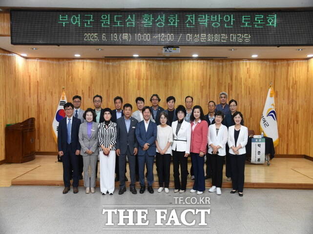 부여군 원도심 활성화 방안 전략방안 토론회 후 관계자들이 기념촬영을 하고 있다. /부여군