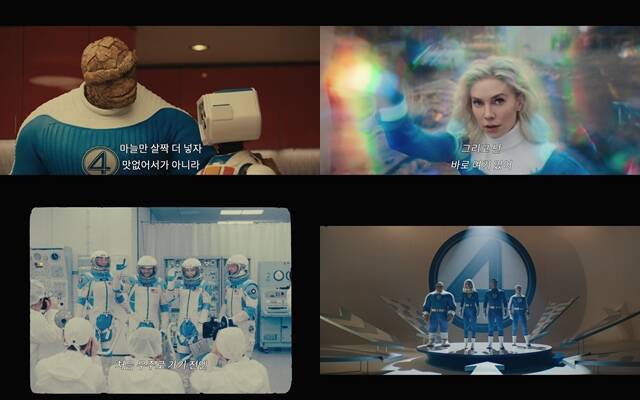 판타스틱 4: 새로운 출발은 MCU 페이즈6의 포문을 여는 작품이다. /월트디즈니 컴퍼니 코리아