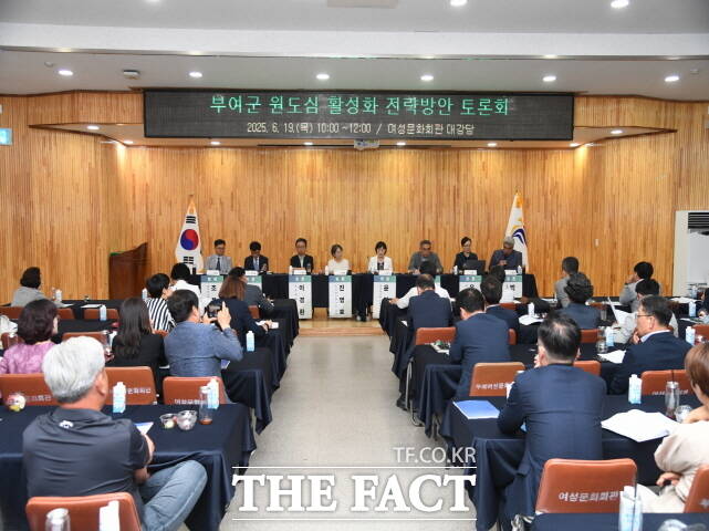 부여군과 충남연구원이 19일 부여군 여성문화회관에서 ‘부여군 원도심 활성화 방안 전략방안 토론회’를 열고 있다. /부여군