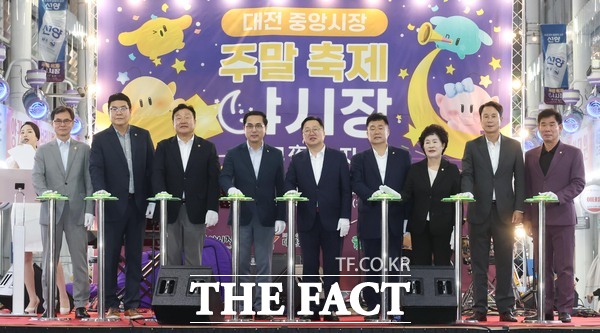 제3회 중앙시장 야시장 개장식이 지난 19일 중앙시장 화월통에서 개최됐다./대전 동구