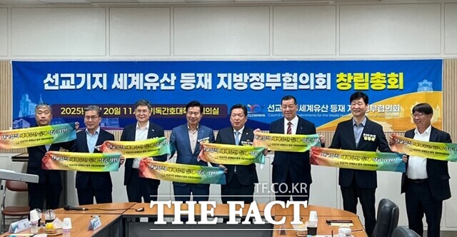 20일 광주시 남구 양림동 오웬기념각에서 전국 8개 지방자치단체가 참여하는 선교기지 세계유산 등재 지방정부협의회 출범식이 열리고 있다. /전주시