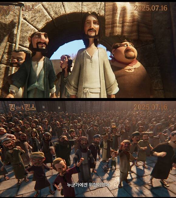 킹 오브 킹스의 메인 포스터와 예고편이 공개됐다. /㈜모팩스튜디오