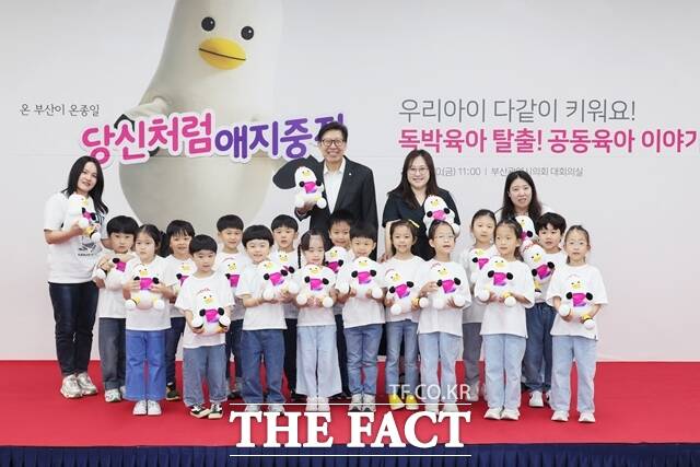 우리아이 다같이 키워요. 독박육아탈출! 공동육아이야기 행사 모습 /부산시