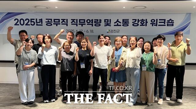 강진군이 공무직 실무역량 및 소통 강화 워크숍을 실시하고 기념사진을 찍고 있다./강진군