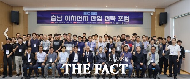 2025 충남 이차전지 산업 전략 포럼’에 참석자들이 단체사진을 촬영하고 있다. /충남TP