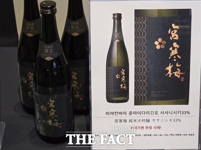 지난 20일 서울시 강남구 호텔뉴브에서 열린 하이트진로 미야칸바이 시음회 현장에 아직 국내에 수입하지 않은 도정율 33%의 미야칸바이 준마이다이긴죠 사사니시키 33%가 진열돼 있다. /우지수 기자