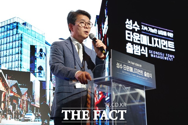 성수 타운매니지먼트 출범식 중 정원오 성동구청장./성동구
