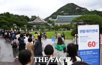  청와대, 궂은 날씨에도 '대기 60분' [포토]