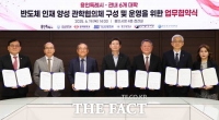  용인시 한국외대 등 6개 대학과 반도체 인재 양성 '맞손'