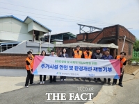  충남개발공사, 취약계층 위한 주거시설 개선 재능기부 실시