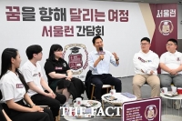  학습진도 느린 초등 저학년 '맨투맨' 지도…서울시, 사업참여자 모집