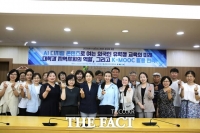  건양사이버대학교, K-MOOC 콘텐츠 활성화 포럼 마무리