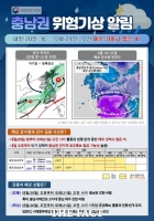  '천안 유니브시티 페스티벌 with 맥썸 페스티벌', 비 예보로 전면 취소