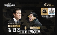  뉴캐슬 상대 ‘팀 K리그’, 김판곤 감독-이정효 코치 선임