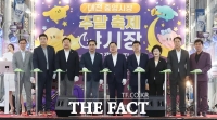  대전 동구, 제3회 중앙시장 야시장 ‘동구夜놀자’ 본격 개장
