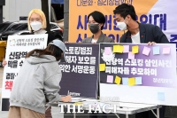  접근금지 비웃는 스토킹 살인…두려움은 피해자 몫