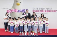  부산시, 공동 육아 가정 경험 교류의 장 개최