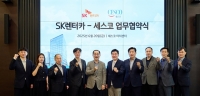  '렌터카도 살균·탈취한다'…SK렌터카, 세스코와 맞손
