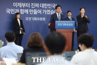  국정기획위, 국방부 '계엄 권한 통제' 논의…방첩사 개편도 검토