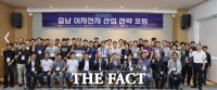  충남테크노파크, '2025 충남 이차전지 산업 전략 포럼' 개최