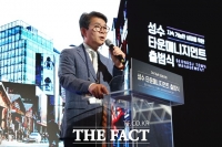  성동구, '성수 타운매니지먼트' 출범…