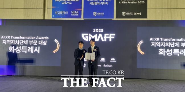 20일 서울 코엑스에서 열린 2025 AI XR Transformation Award 시상식에서 화성시가 지역 자치단체 부문 대상을 수상하고 있다./화성시