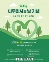  어기구 의원, '나무의사의 날' 기념 수목 진료 발전 방안 토론회 개최