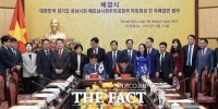  성남시, 베트남 타잉화성과 자매결연 체결