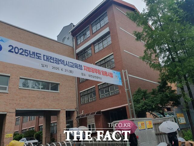 대전시교육청의 2025년도 지방공무원 9급 임용 필기시험 고사장 모습. /대전시교육청