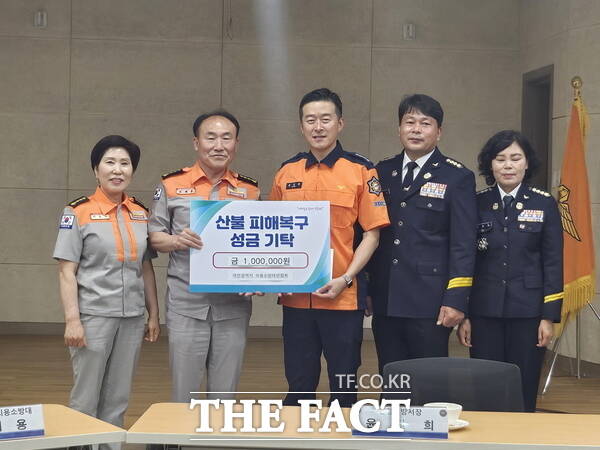 대전의용소방대연합회가 21일 경남 산청소방서를 방문해 격려금을 전달했다./대전시