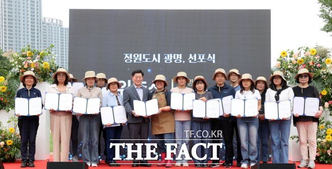 정원도시 광명 비전 선포식 모습./광명시