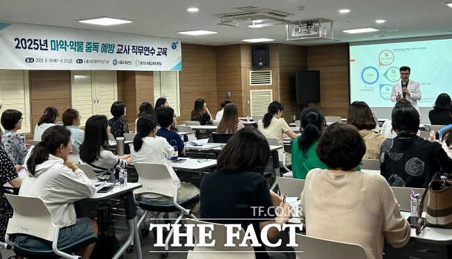 시흥시가 시흥교육지원청과 마약·약물 중독 예방 교사 직무연수를 진행하고 있다./시흥시