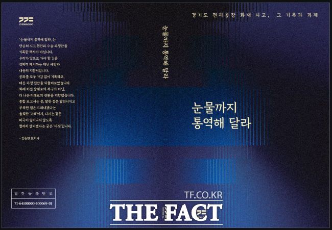 눈물까지 통역해 달라 종합보고서. /경기도