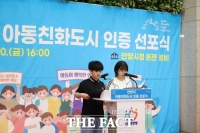 안양시, 유니세프 '아동이 행복한 아동친화도시' 인증