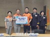  대전의용소방대연합회, 경남 산청 산불 피해 복구 격려금 전달