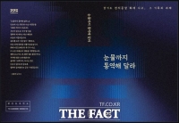  경기도, 화성 전지공장 화재 1주기 '눈물까지 통역해 달라' 보고서 발간