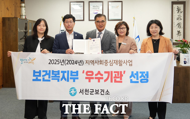 서천군보건소가 2025년 지역사회중심재활사업 우수기관으로 선정돼 보건복지부 장관상을 수상하며 김기웅 서천군수(가운데)와 나성구 서천군보건소장(왼쪽에서 두번째), 보건소 직원들과 기념촬영을 하고 있다. /서천군