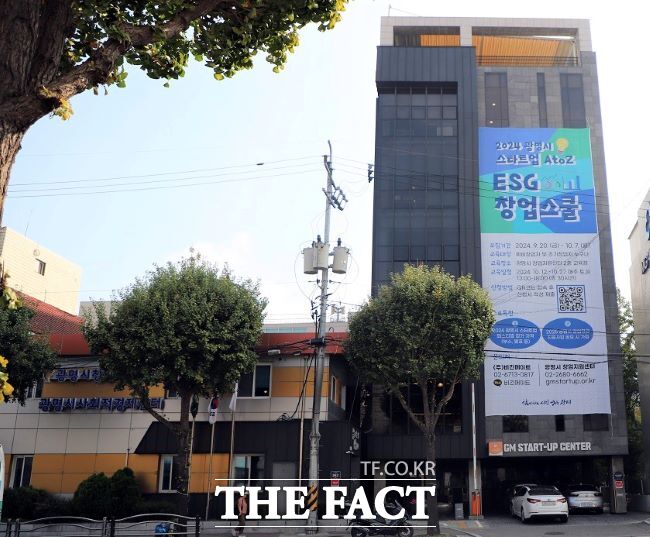 광명시 창업지원센터 전경 /광명시