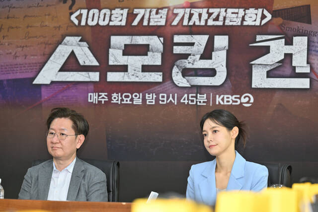법의학자 유성호 교수(왼쪽)와 기자 출신 방송인 안현모가 23일 오전 11시 서울 영등포구 KBS 본관에서 열린 스모킹 건 100회 기념 기자간담회에 참석해 프로그램과 관련한 다양한 이야기를 나누고 있다. /KBS2