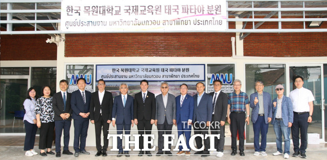 태국 파타야시에 위치한 목원대 국제교육원 태국 파타야 분원 개원식에서 참석자들이 기념촬영을 하고 있다. /목원대