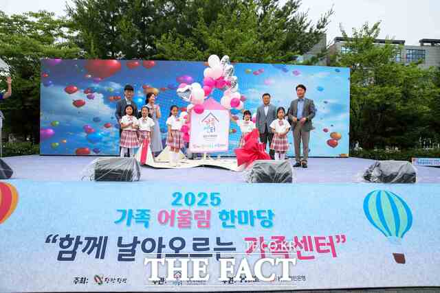 당진시가족센터는 21일 당진시종합복지타운 일원에서 2025년 가족 어울림 한마당 행사를 성황리 개최했다. /당진시