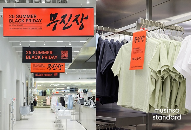 무신사가 진행하는 무진장 2025 여름 블랙프라이데이가 흥행 중이다. /무신사