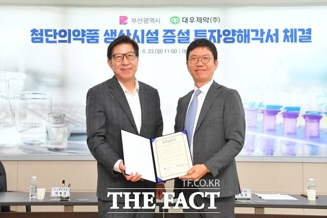 대우공장 부산공장 증설 투자양해각서 체결식. /부산시