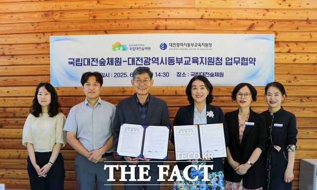 23일 대전동부교육지원청과 국립대전숲체원이 생태전환교육 확대를 위한 업무협약을 체결하고 있다. /대전시교육청