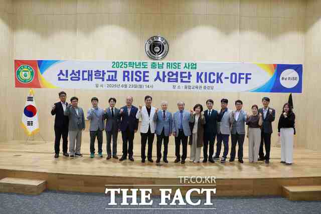 신성대는 23일 교내 융합교육관 중강당에서 RISE 사업단 발대식을 개최했다. /신성대